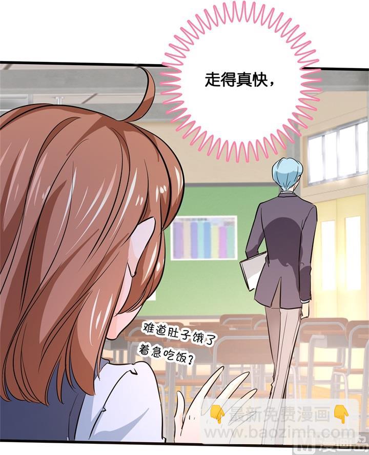 《学霸哥哥别碰我》294 平地起波澜 第17页