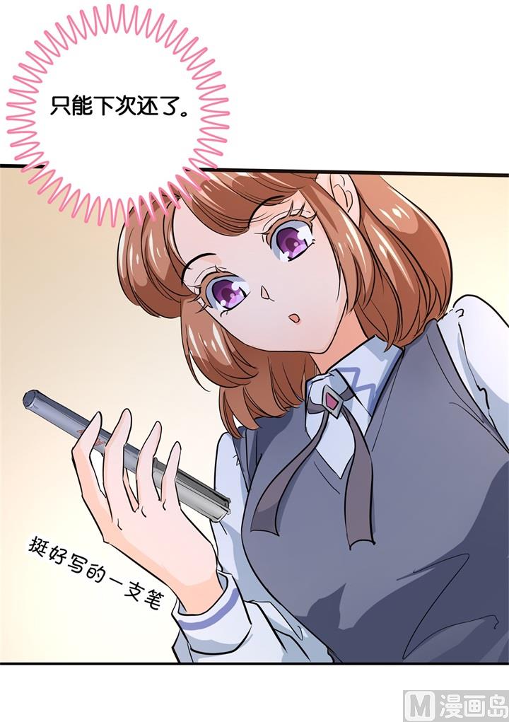 《学霸哥哥别碰我》294 平地起波澜 第18页