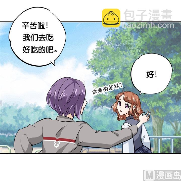 《学霸哥哥别碰我》294 平地起波澜 第19页