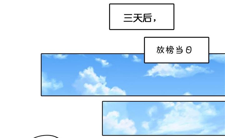 《学霸哥哥别碰我》294 平地起波澜 第21页