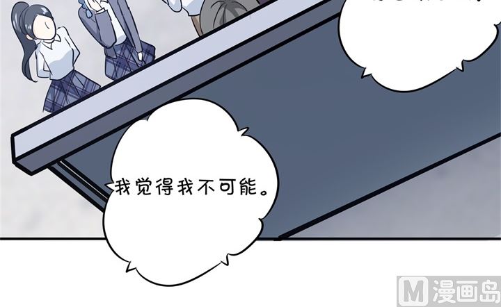 《学霸哥哥别碰我》294 平地起波澜 第23页