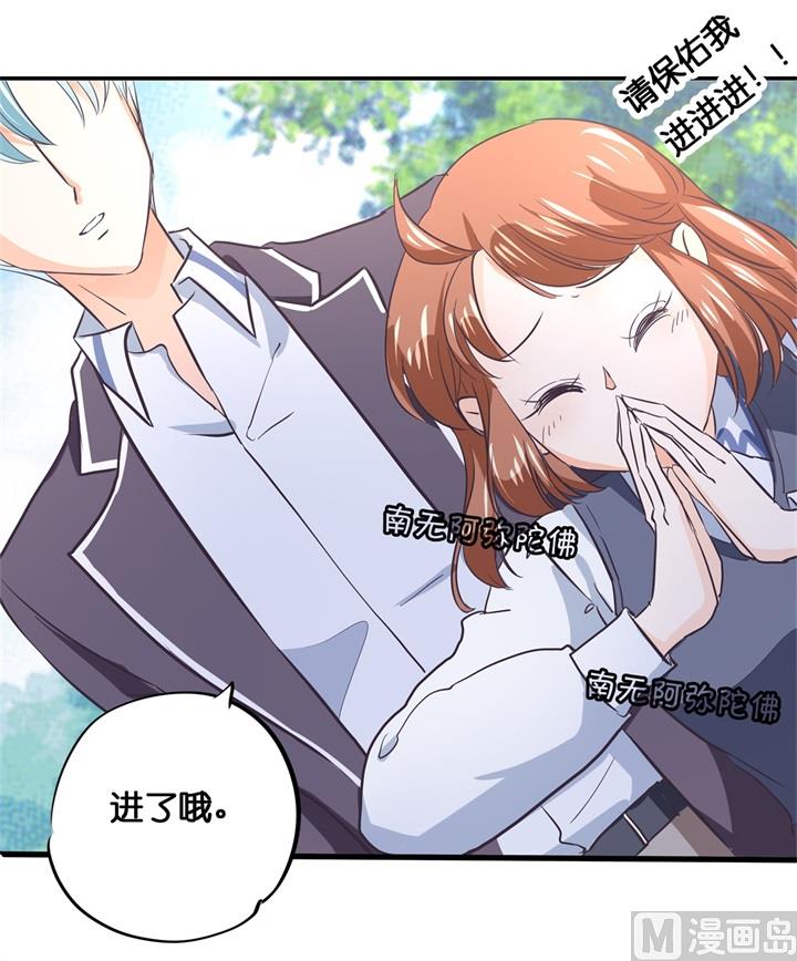 《学霸哥哥别碰我》294 平地起波澜 第24页