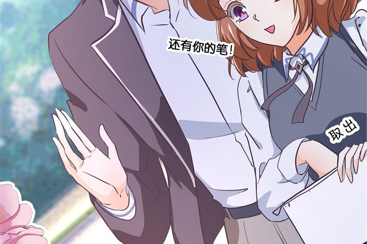 《学霸哥哥别碰我》294 平地起波澜 第27页