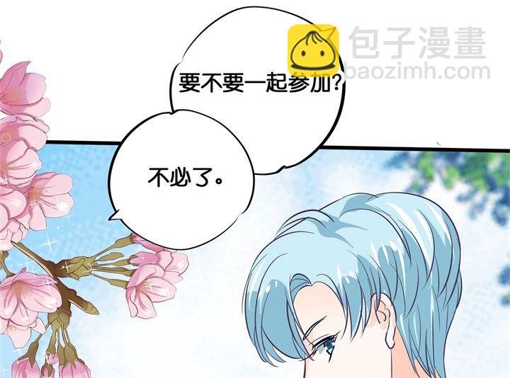 《学霸哥哥别碰我》294 平地起波澜 第31页