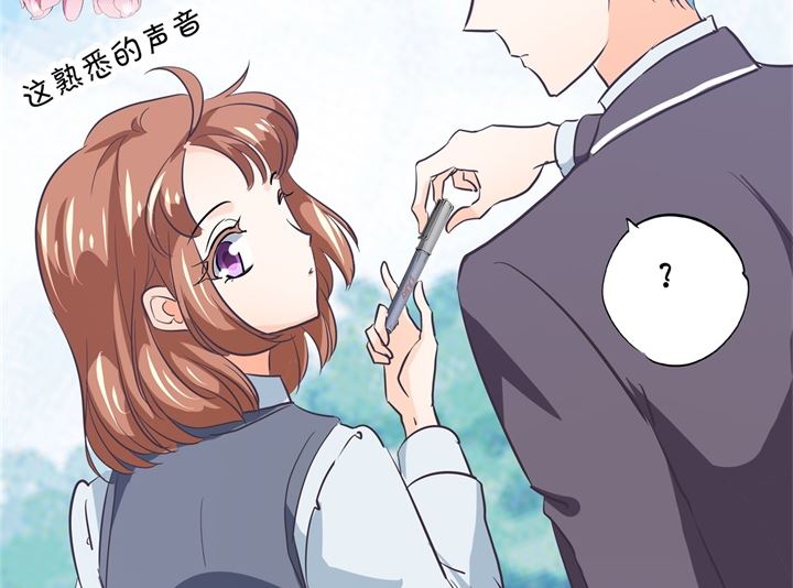 《学霸哥哥别碰我》294 平地起波澜 第32页