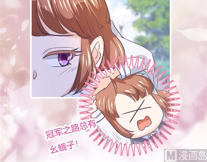 《学霸哥哥别碰我》294 平地起波澜 第36页