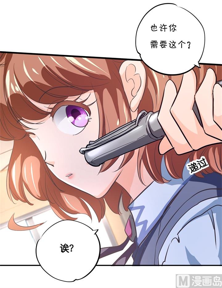 《学霸哥哥别碰我》294 平地起波澜 第4页