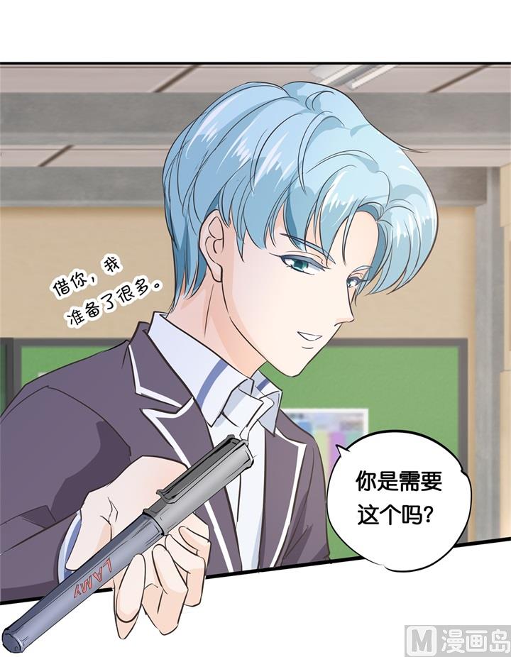 《学霸哥哥别碰我》294 平地起波澜 第5页