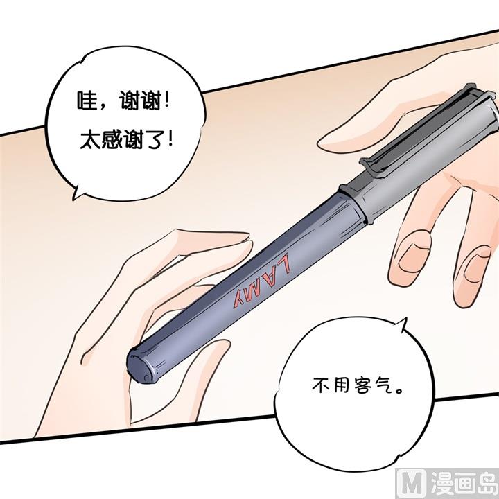 《学霸哥哥别碰我》294 平地起波澜 第6页