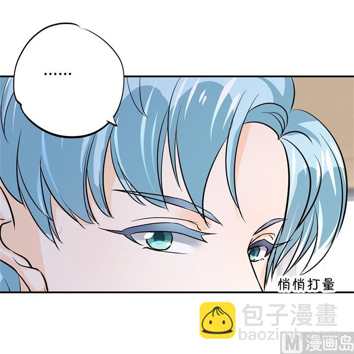 《学霸哥哥别碰我》294 平地起波澜 第8页