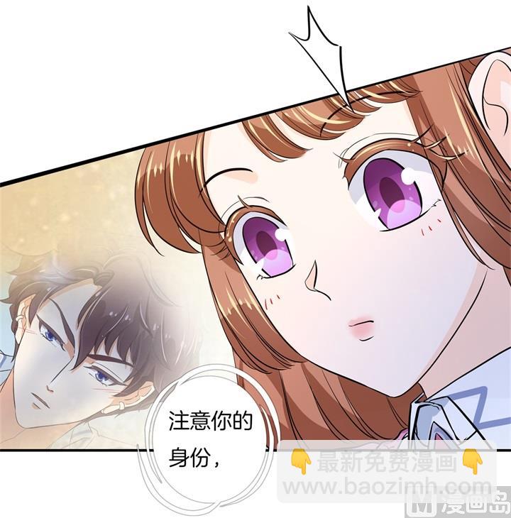 《学霸哥哥别碰我》299 无处不在的霸凌 第11页