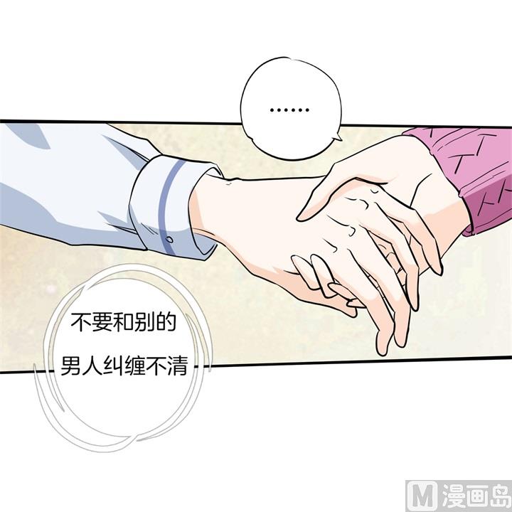 《学霸哥哥别碰我》299 无处不在的霸凌 第12页