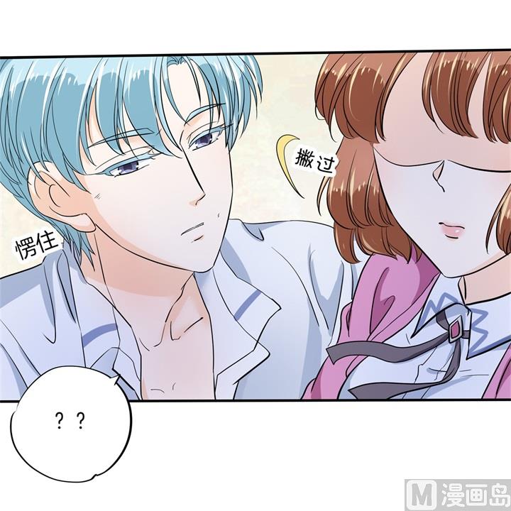 《学霸哥哥别碰我》299 无处不在的霸凌 第13页