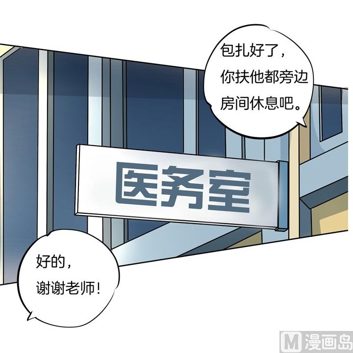 《学霸哥哥别碰我》299 无处不在的霸凌 第15页