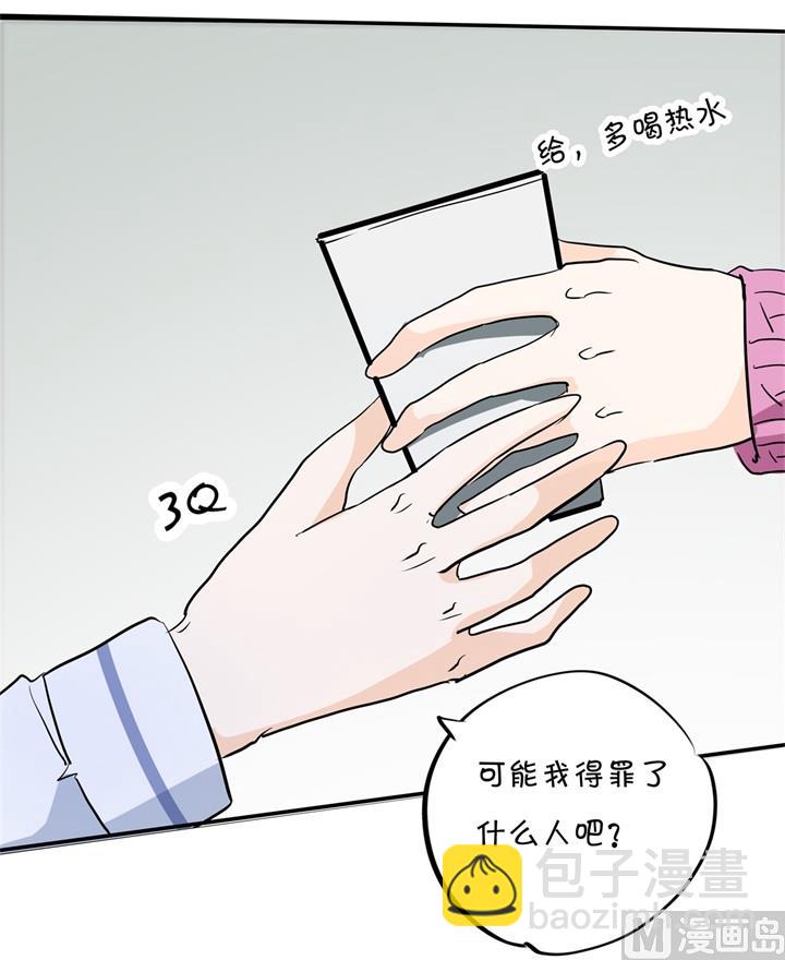 《学霸哥哥别碰我》299 无处不在的霸凌 第19页