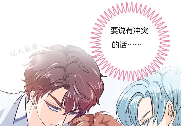 《学霸哥哥别碰我》299 无处不在的霸凌 第21页