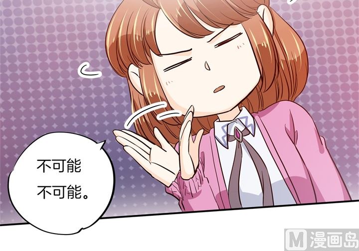 《学霸哥哥别碰我》299 无处不在的霸凌 第23页