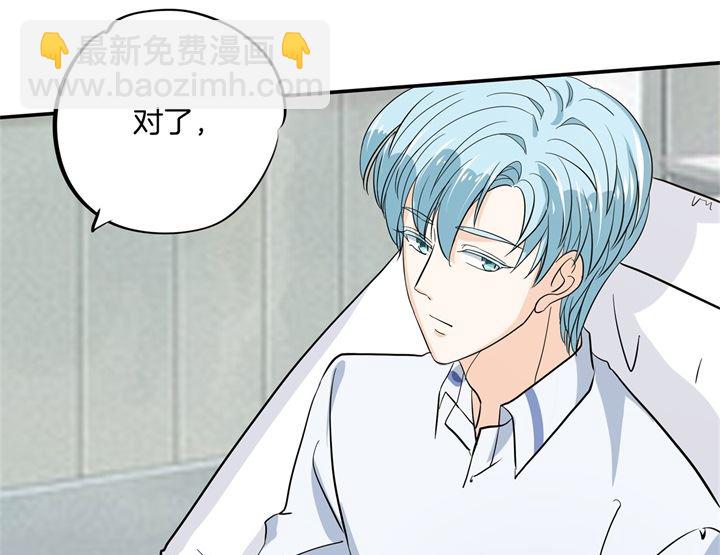 《学霸哥哥别碰我》299 无处不在的霸凌 第24页