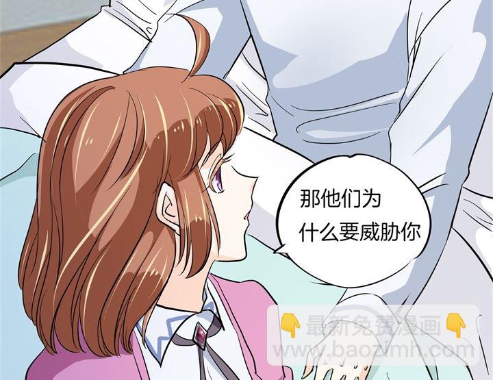 《学霸哥哥别碰我》299 无处不在的霸凌 第25页