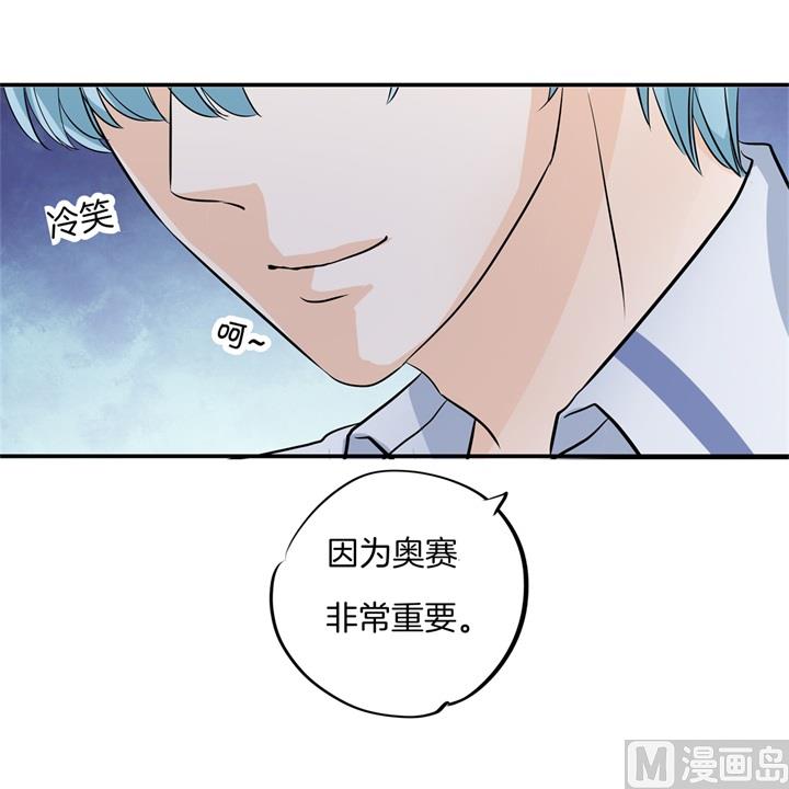 《学霸哥哥别碰我》299 无处不在的霸凌 第27页