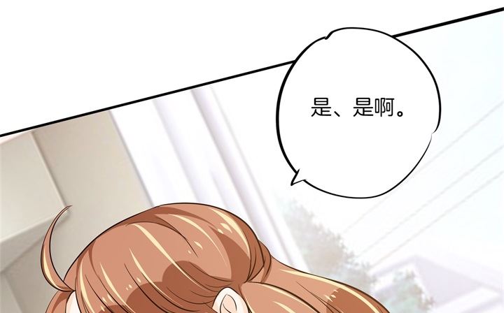 《学霸哥哥别碰我》299 无处不在的霸凌 第29页