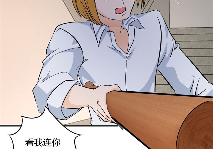 《学霸哥哥别碰我》299 无处不在的霸凌 第2页