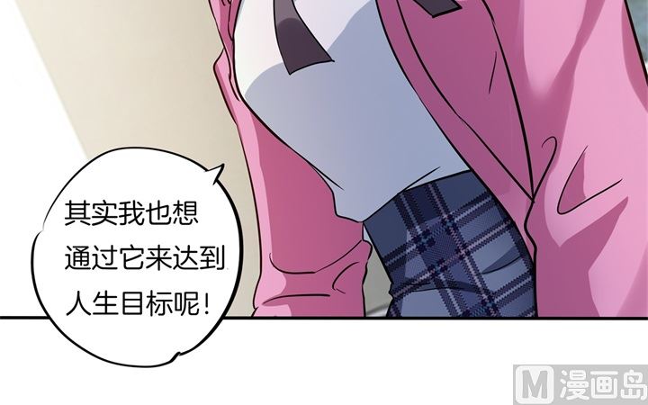 《学霸哥哥别碰我》299 无处不在的霸凌 第31页