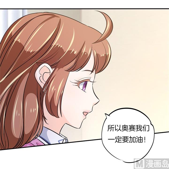 《学霸哥哥别碰我》299 无处不在的霸凌 第32页