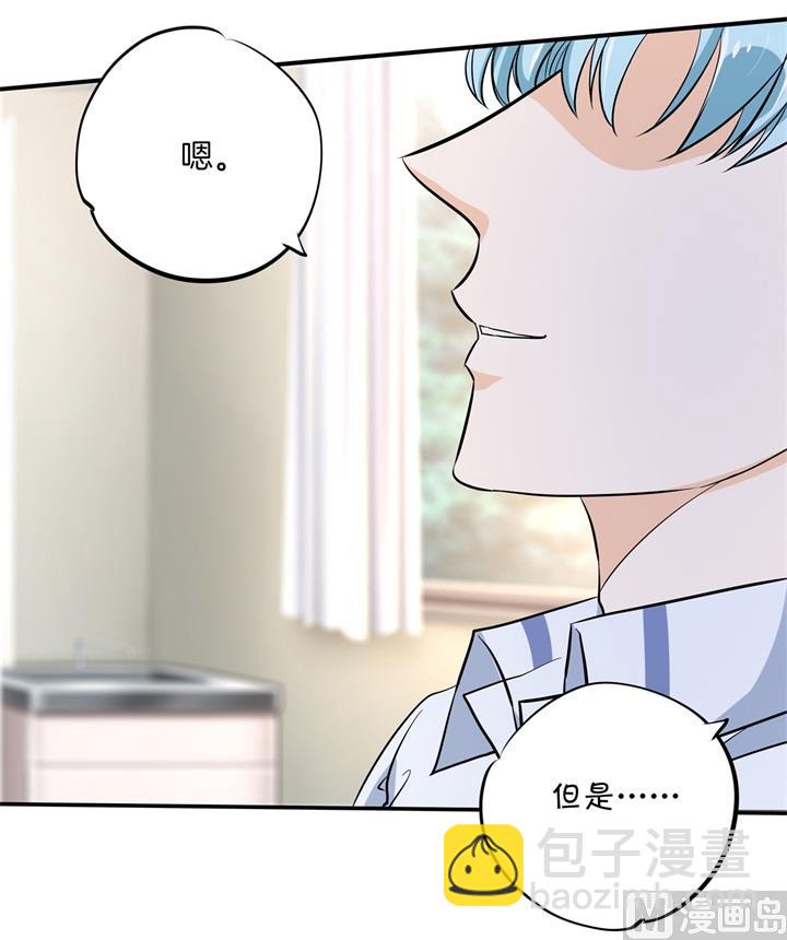 《学霸哥哥别碰我》299 无处不在的霸凌 第33页