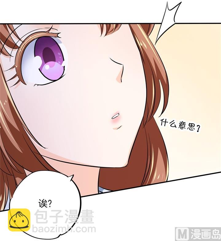《学霸哥哥别碰我》299 无处不在的霸凌 第35页