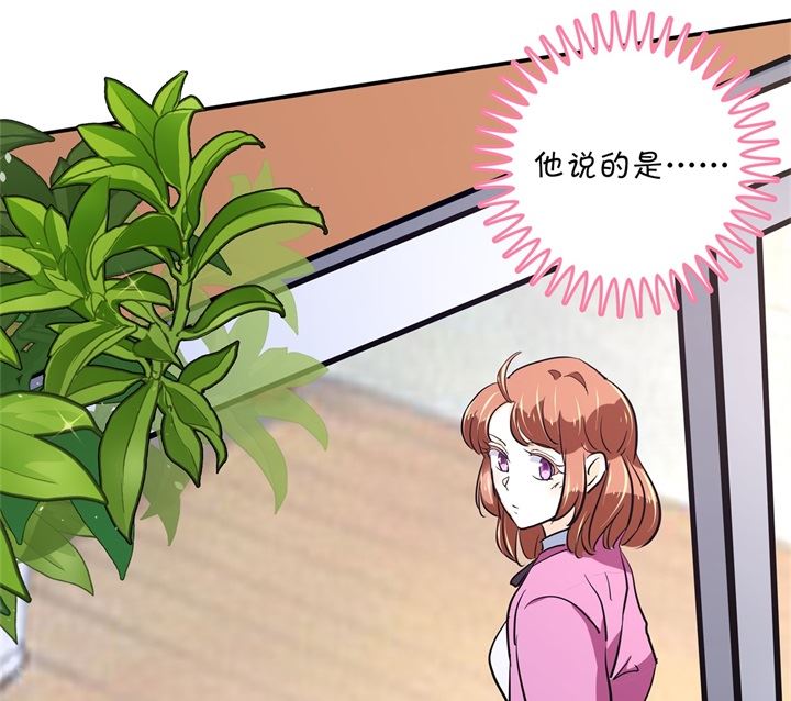 《学霸哥哥别碰我》299 无处不在的霸凌 第36页