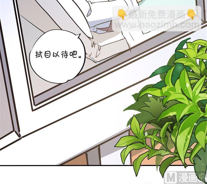 《学霸哥哥别碰我》299 无处不在的霸凌 第38页