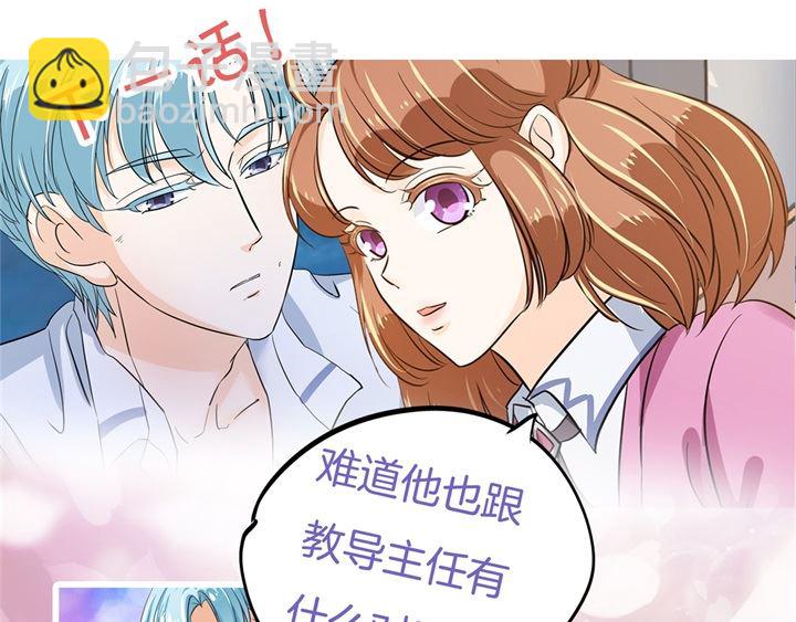 《学霸哥哥别碰我》299 无处不在的霸凌 第39页
