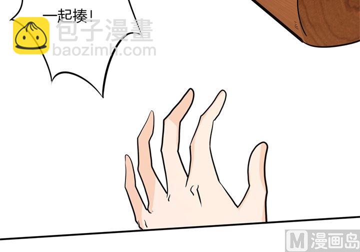 《学霸哥哥别碰我》299 无处不在的霸凌 第3页