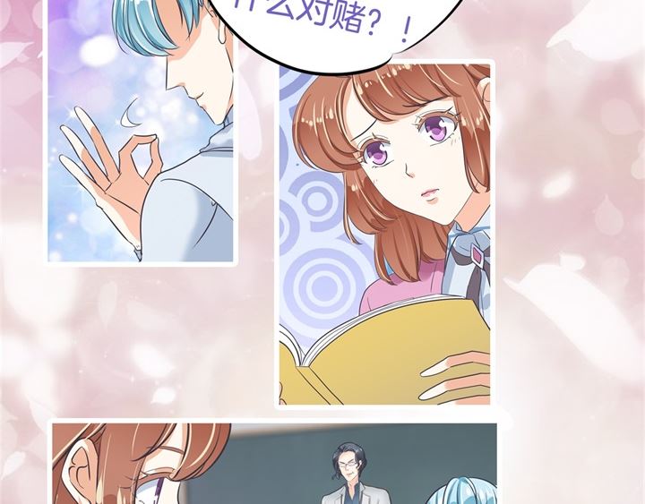 《学霸哥哥别碰我》299 无处不在的霸凌 第40页