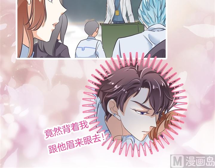 《学霸哥哥别碰我》299 无处不在的霸凌 第41页