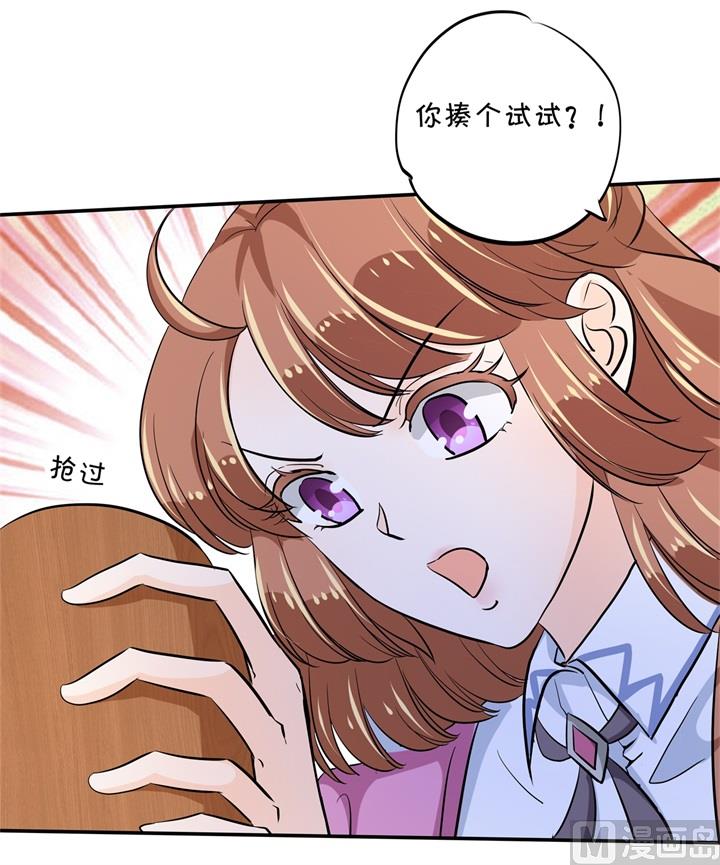 《学霸哥哥别碰我》299 无处不在的霸凌 第4页
