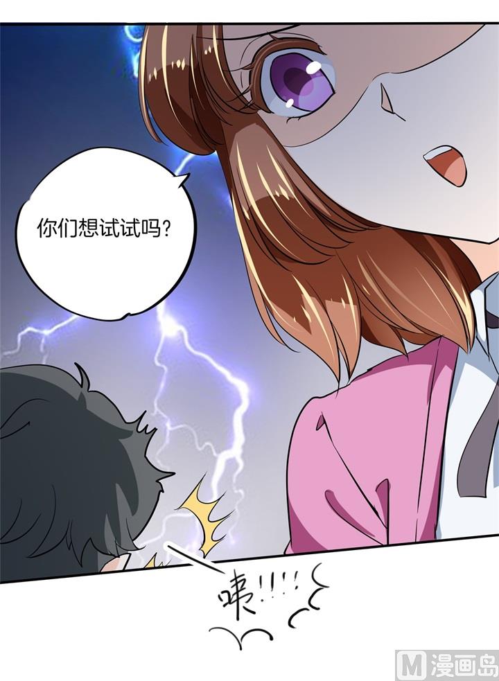 《学霸哥哥别碰我》299 无处不在的霸凌 第6页