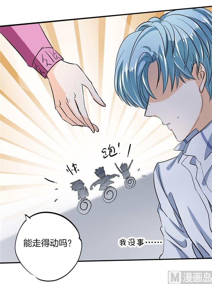 《学霸哥哥别碰我》299 无处不在的霸凌 第7页