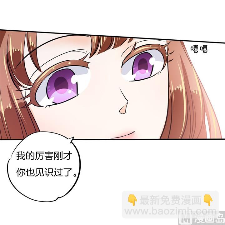 《学霸哥哥别碰我》299 无处不在的霸凌 第9页