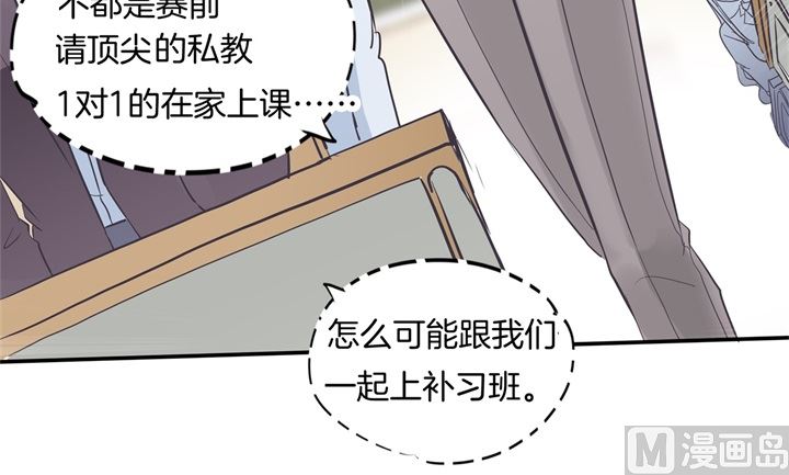 《学霸哥哥别碰我》300 补习班变修罗场 第12页