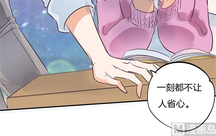 《学霸哥哥别碰我》300 补习班变修罗场 第17页