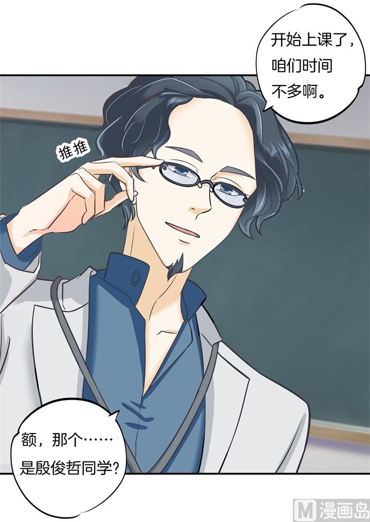 《学霸哥哥别碰我》300 补习班变修罗场 第19页