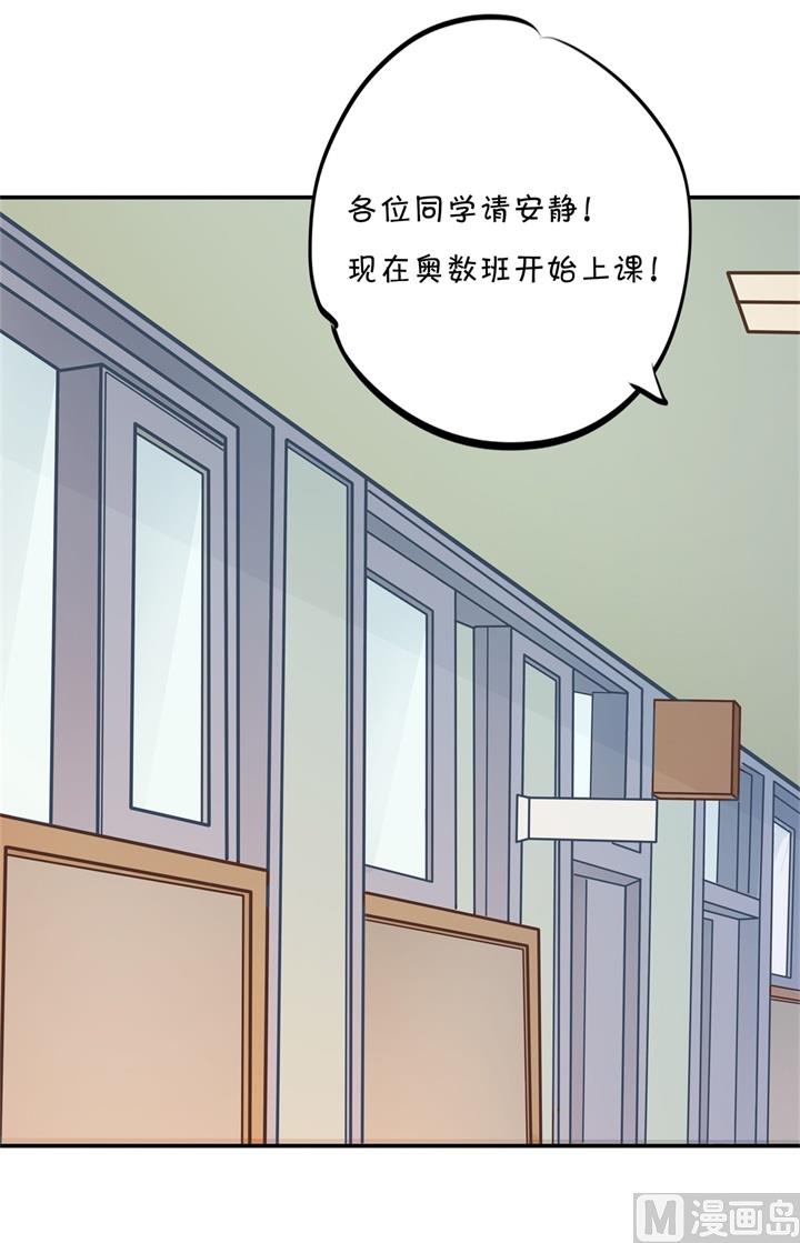 《学霸哥哥别碰我》300 补习班变修罗场 第1页