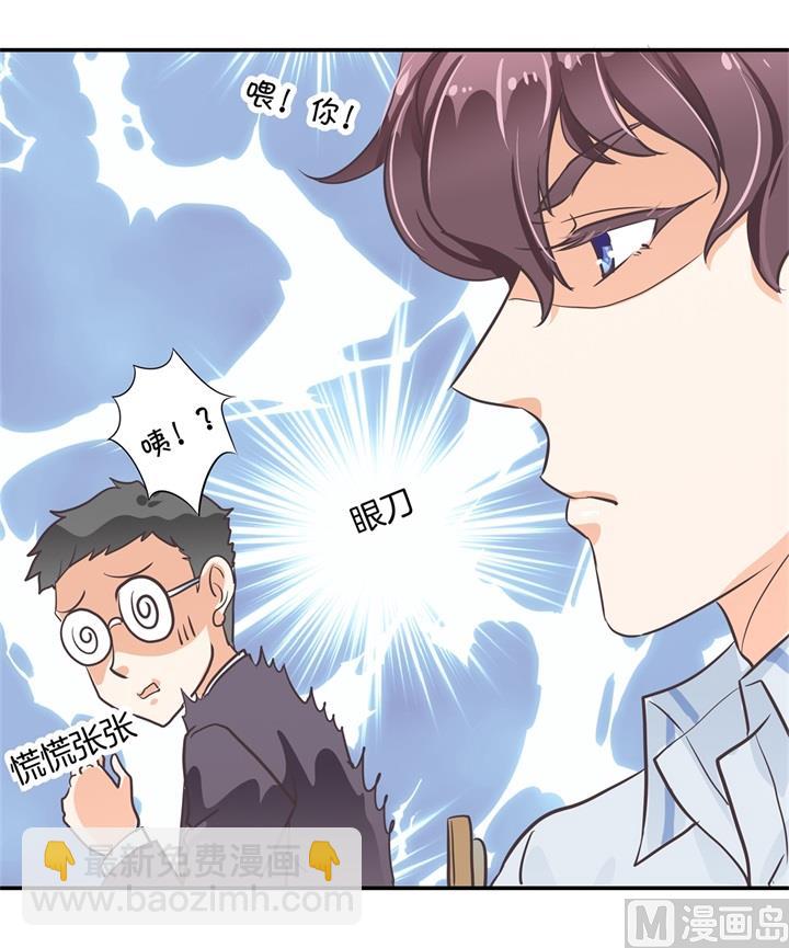 《学霸哥哥别碰我》300 补习班变修罗场 第20页