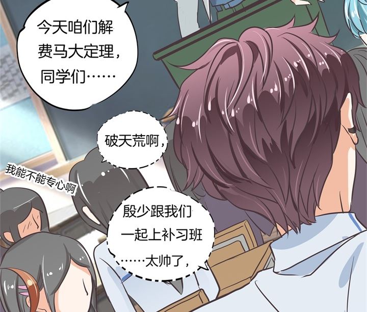 《学霸哥哥别碰我》300 补习班变修罗场 第24页