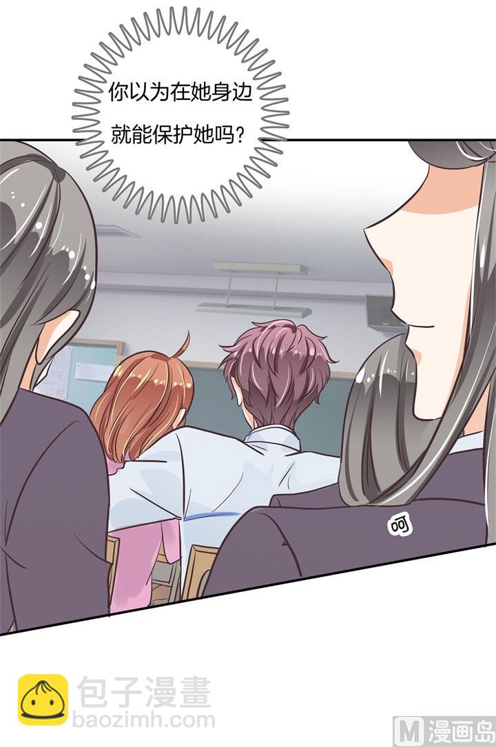 《学霸哥哥别碰我》300 补习班变修罗场 第29页