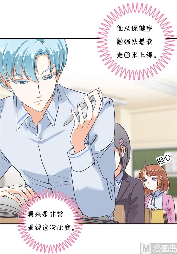 《学霸哥哥别碰我》300 补习班变修罗场 第2页
