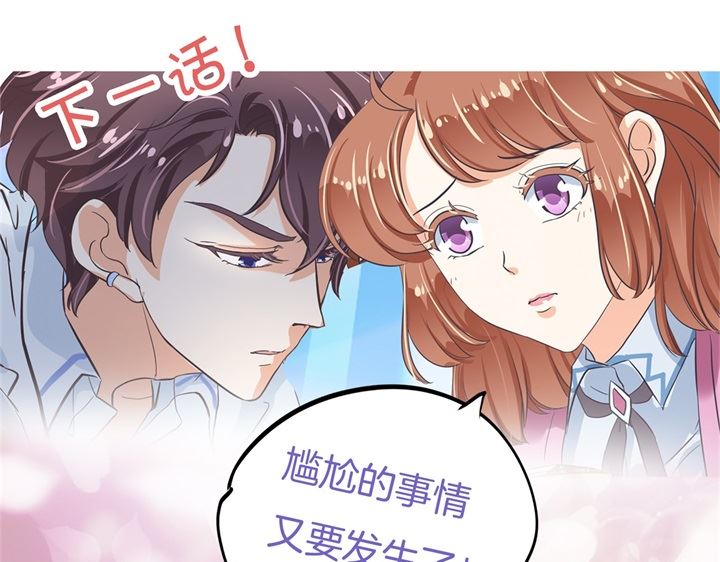《学霸哥哥别碰我》300 补习班变修罗场 第30页