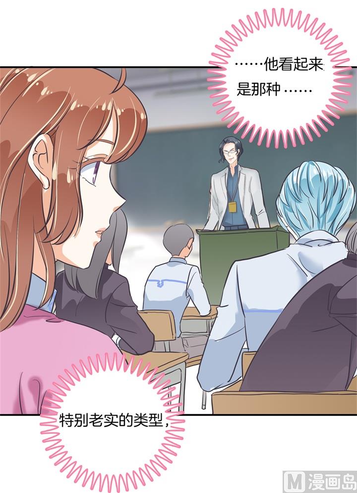 《学霸哥哥别碰我》300 补习班变修罗场 第3页